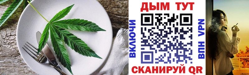 нарко площадка состав  Острогожск  Cannafood конопля 