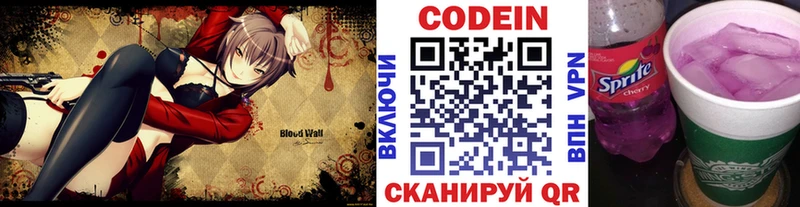 ОМГ ОМГ зеркало  купить   Острогожск  Кодеиновый сироп Lean Purple Drank 