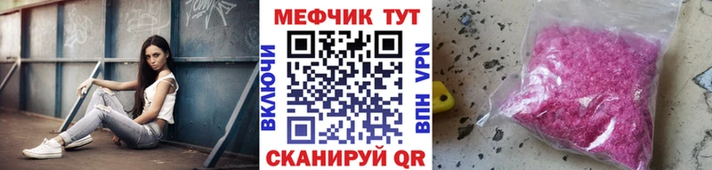 МЕГА ТОР  Острогожск  Мефедрон кристаллы 
